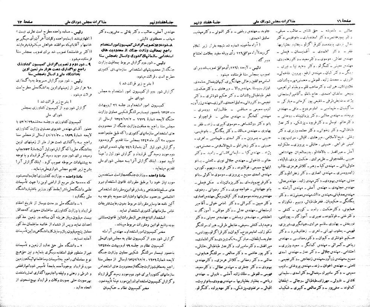 پرونده:Moz 21 79.pdf