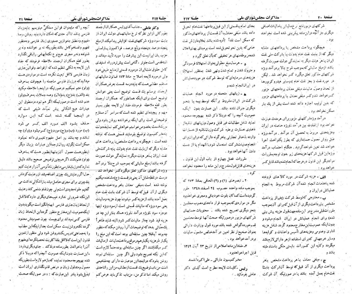 پرونده:Moz 22 217.pdf