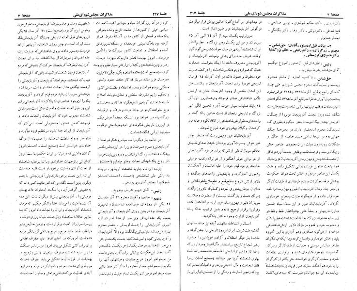 پرونده:Moz 22 217.pdf