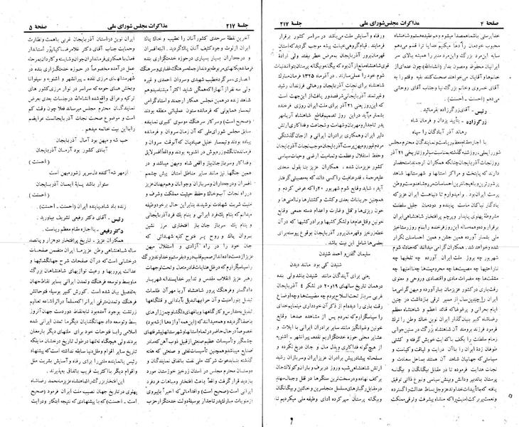 پرونده:Moz 22 217.pdf