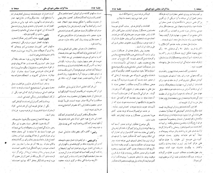 پرونده:Moz 22 217.pdf
