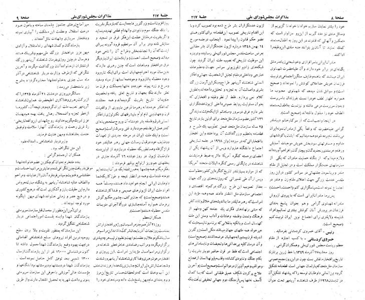 پرونده:Moz 22 217.pdf