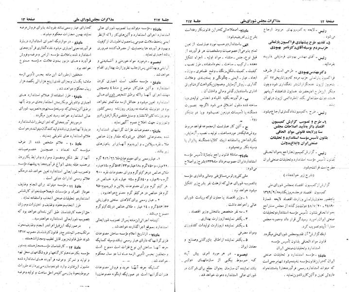 پرونده:Moz 22 217.pdf