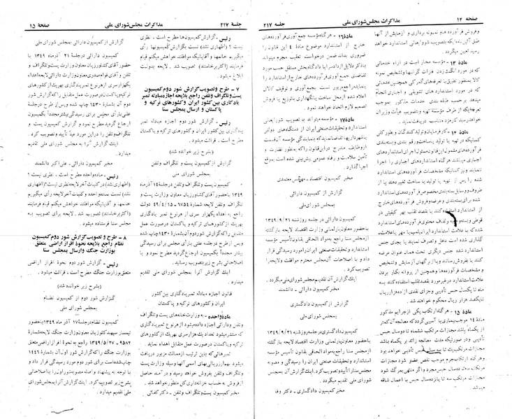 پرونده:Moz 22 217.pdf