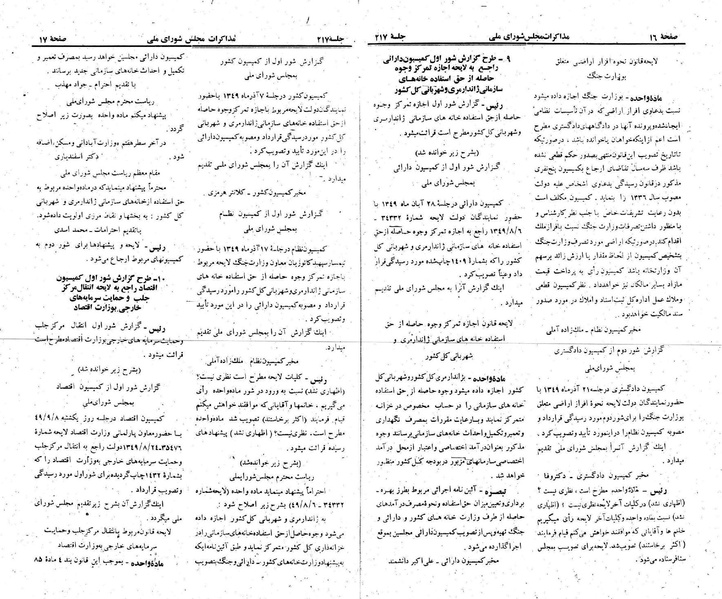 پرونده:Moz 22 217.pdf