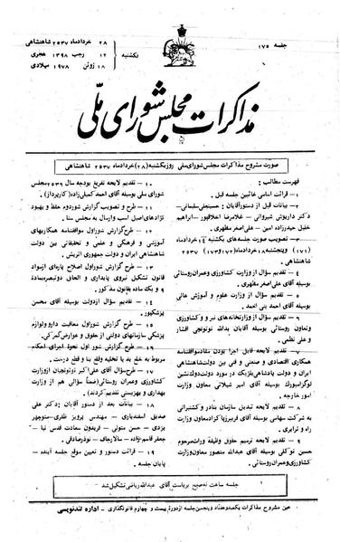 پرونده:Moz 24 175.pdf