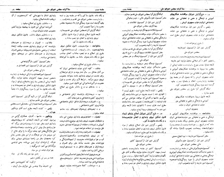 پرونده:Moz 24 175.pdf