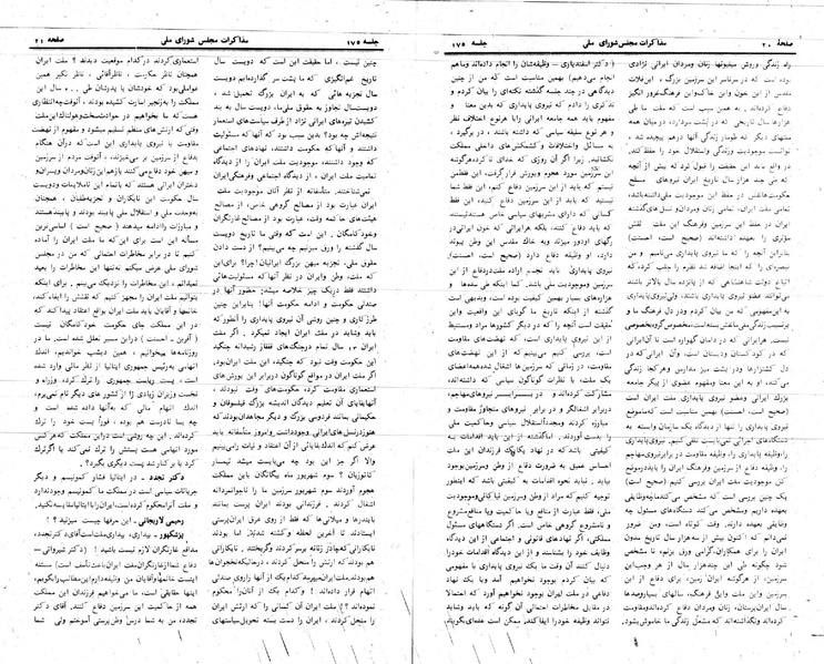 پرونده:Moz 24 175.pdf