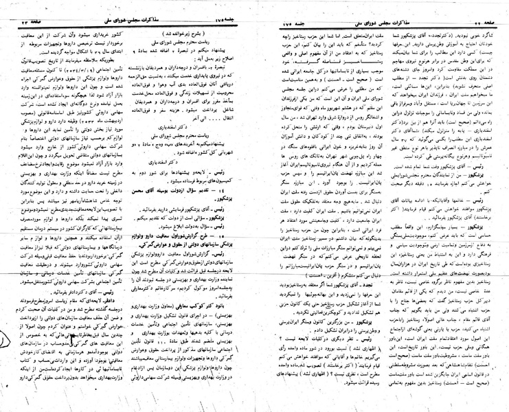 پرونده:Moz 24 175.pdf