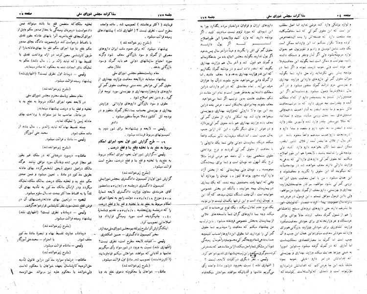 پرونده:Moz 24 175.pdf
