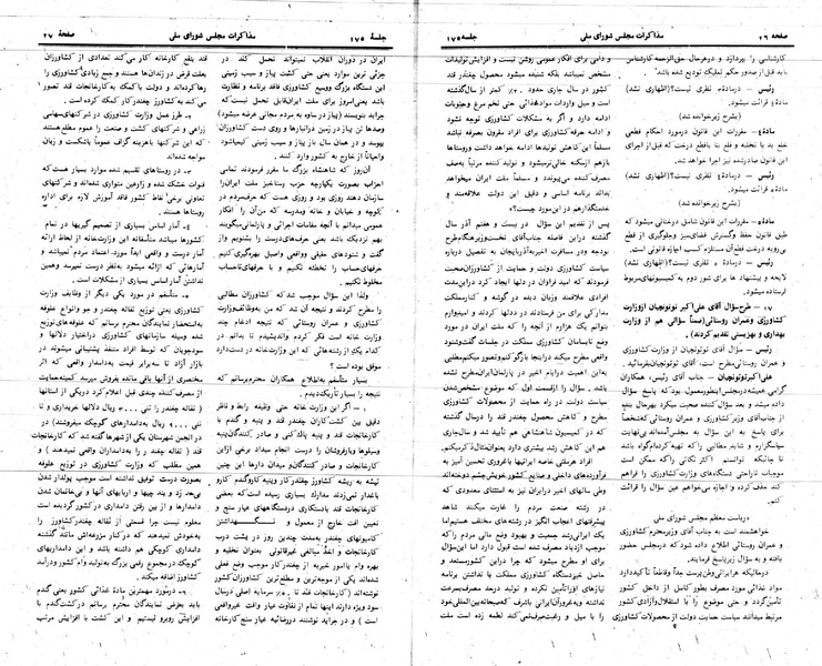 پرونده:Moz 24 175.pdf
