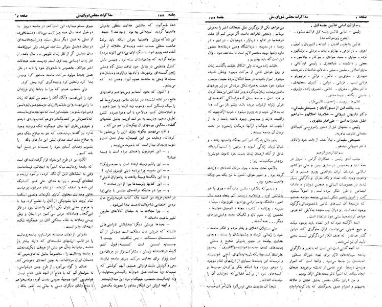 پرونده:Moz 24 175.pdf