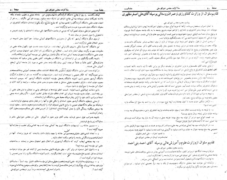 پرونده:Moz 24 175.pdf