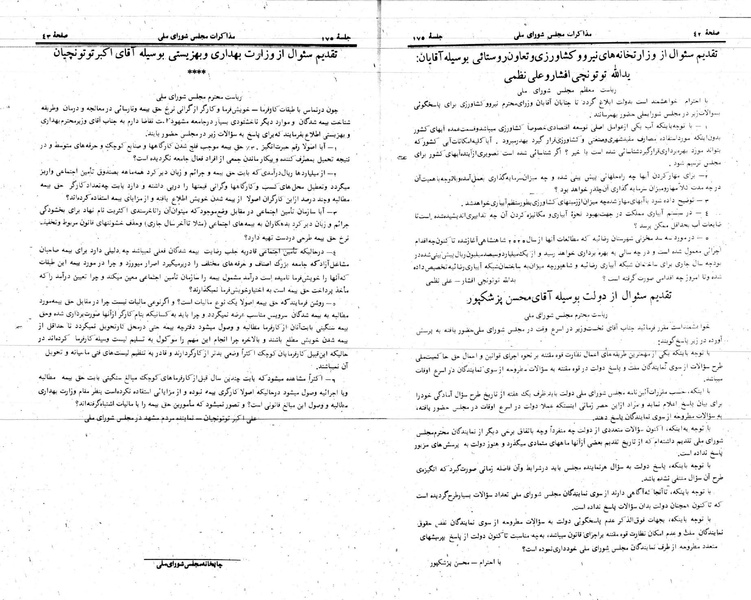 پرونده:Moz 24 175.pdf