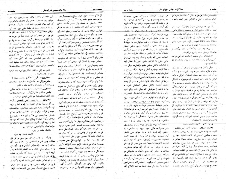 پرونده:Moz 24 175.pdf