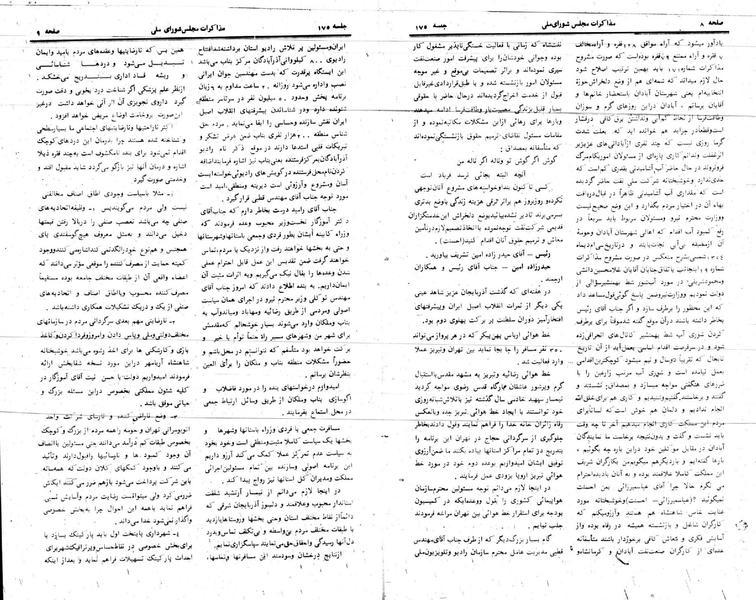 پرونده:Moz 24 175.pdf