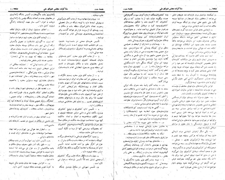 پرونده:Moz 24 175.pdf