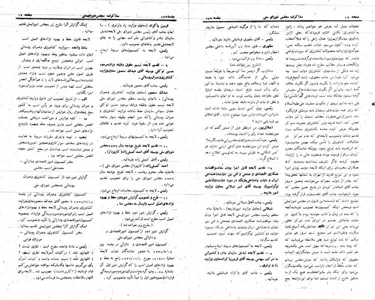 پرونده:Moz 24 175.pdf