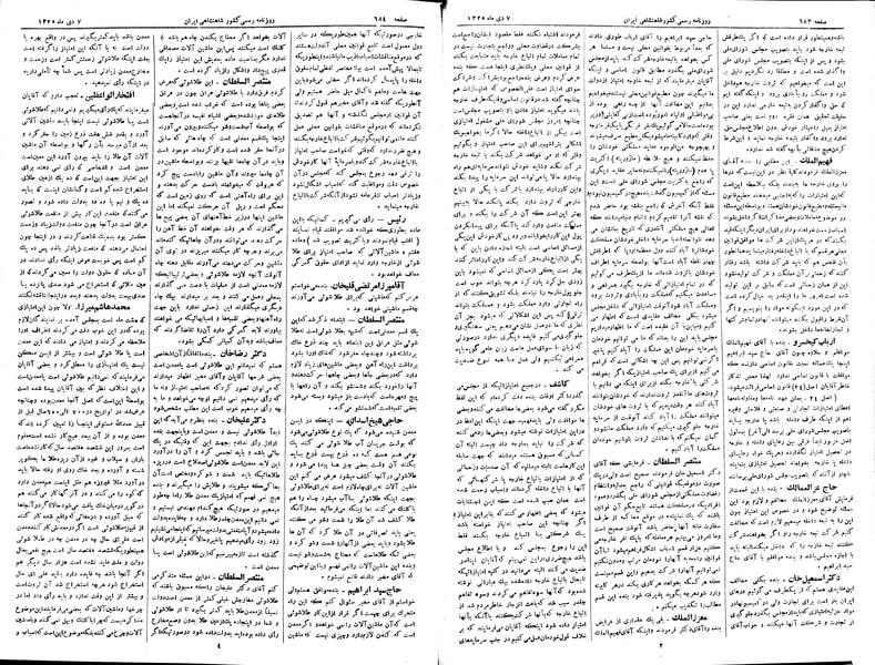 پرونده:Moz 2 185.pdf