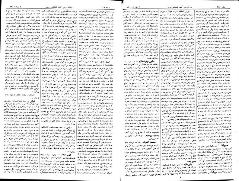 پرونده:Moz 2 185.pdf