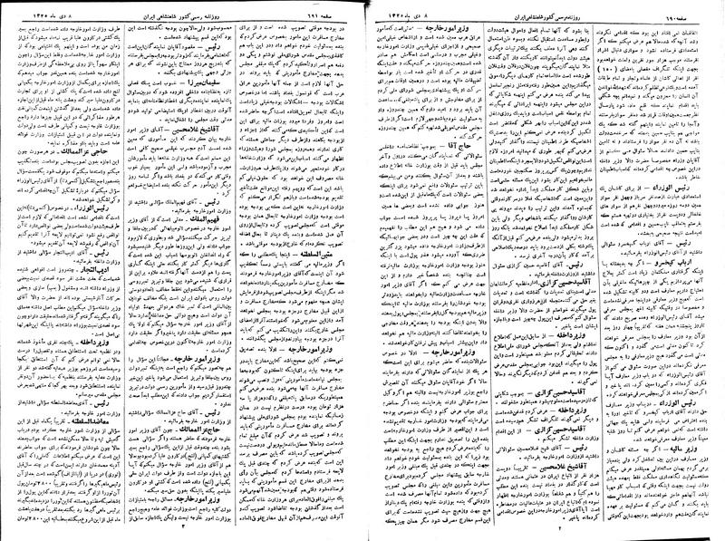 پرونده:Moz 2 185.pdf