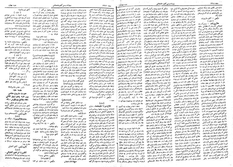 پرونده:Moz 4 174.pdf