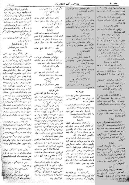 پرونده:Moz 5 61.pdf