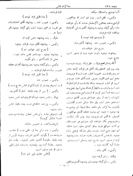 پرونده:Moz 6 46.pdf