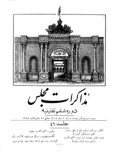 پرونده:Moz 6 46.pdf