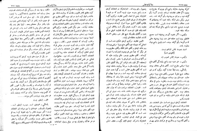 پرونده:Moz 6 46.pdf