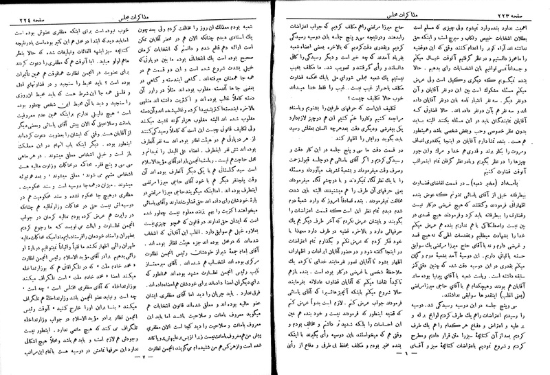 پرونده:Moz 6 46.pdf