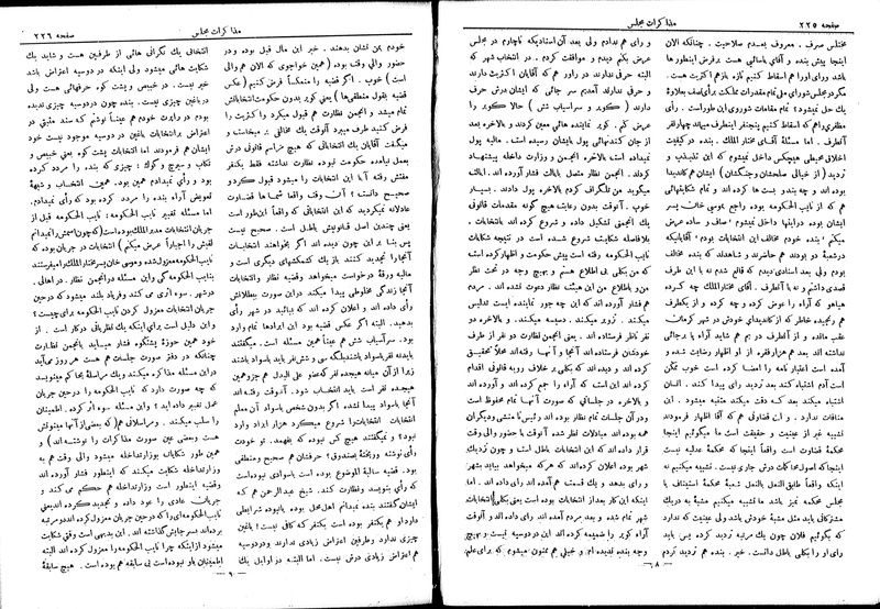 پرونده:Moz 6 46.pdf