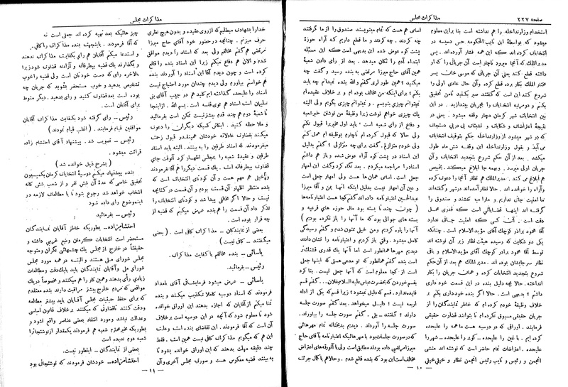 پرونده:Moz 6 46.pdf