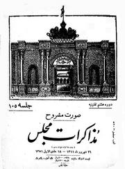 → صفحهٔ قبلی