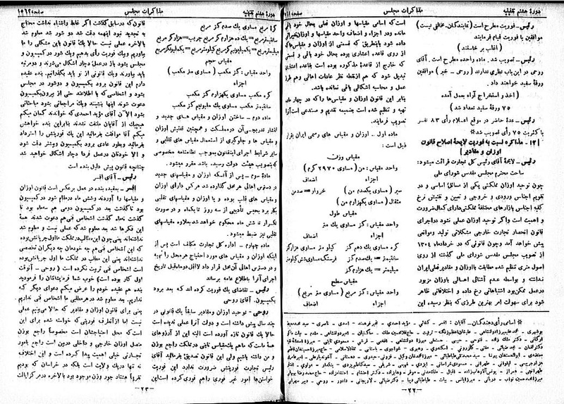 پرونده:Moz 8 105.pdf