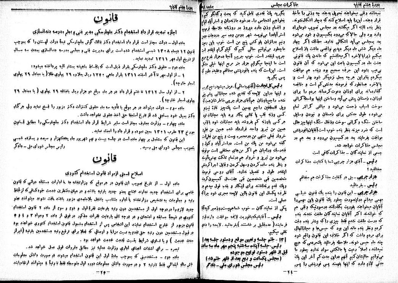 پرونده:Moz 8 105.pdf