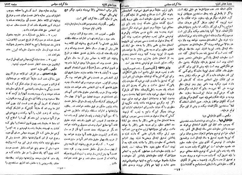 پرونده:Moz 8 105.pdf