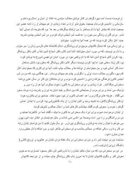 پرونده:کتاب سبز اندیشه‌های مسعود انصاری.pdf