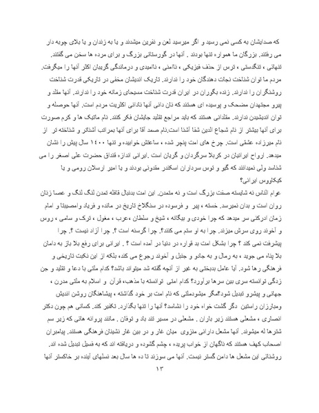 پرونده:کتاب سبز اندیشه‌های مسعود انصاری.pdf