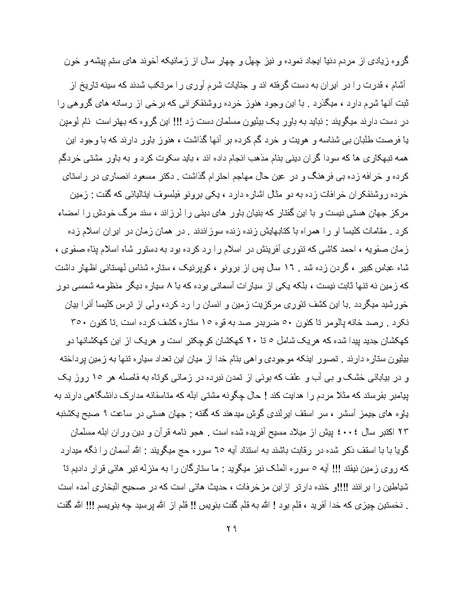 پرونده:کتاب سبز اندیشه‌های مسعود انصاری.pdf