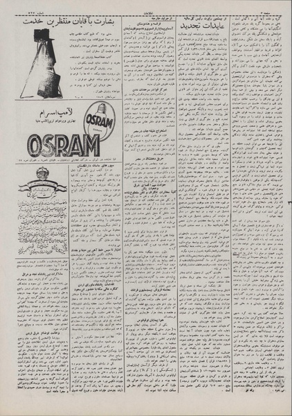 پرونده:Ettelaat13070416.pdf