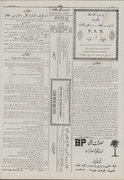 پرونده:Ettelaat13070416.pdf