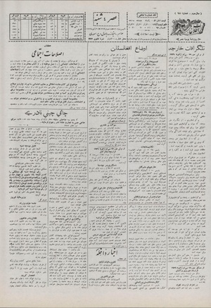 Ettelaat13071110.pdf