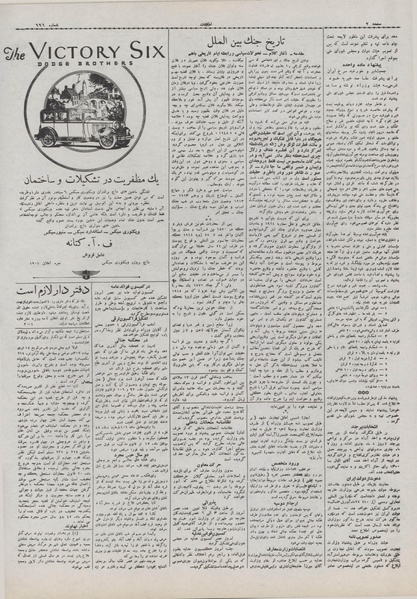 پرونده:Ettelaat13071110.pdf