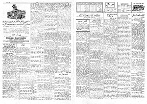 Ettelaat13080917.pdf