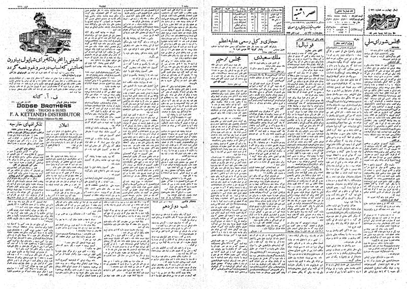 پرونده:Ettelaat13080917.pdf