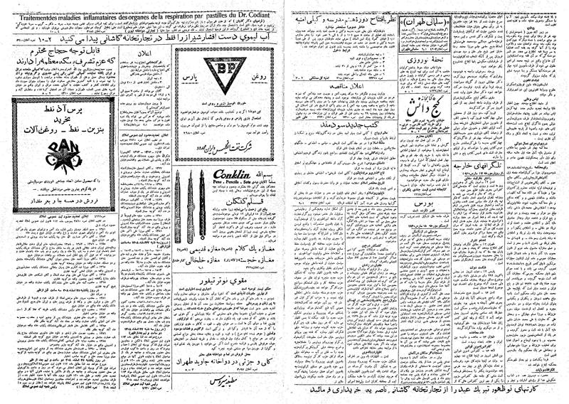 پرونده:Ettelaat13081224.pdf