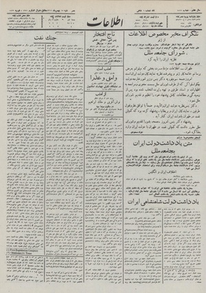 Ettelaat13111115.pdf