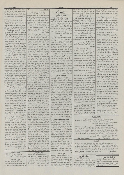 پرونده:Ettelaat13111115.pdf