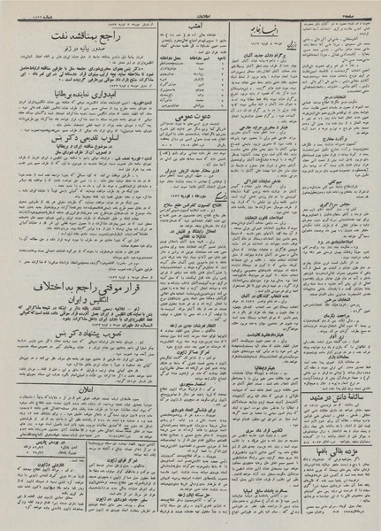 پرونده:Ettelaat13111115.pdf